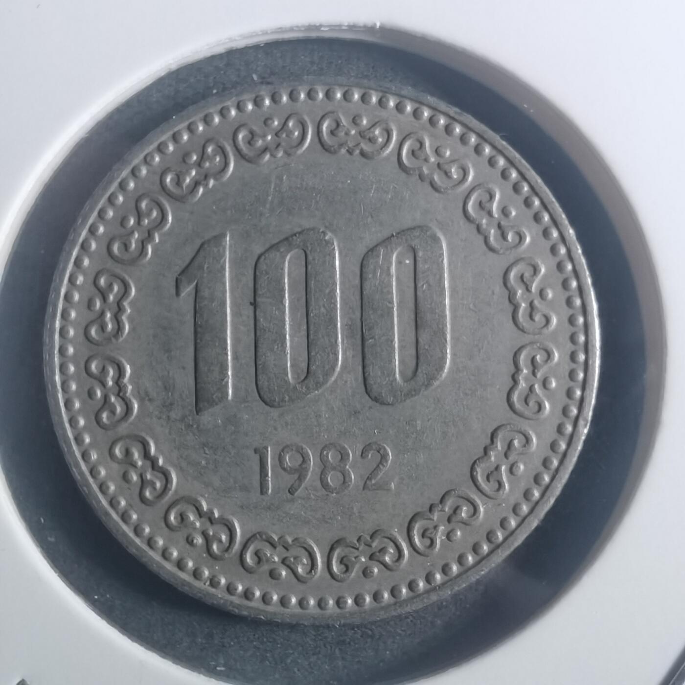 沼泽如烟--第900场 韩国1982年百円