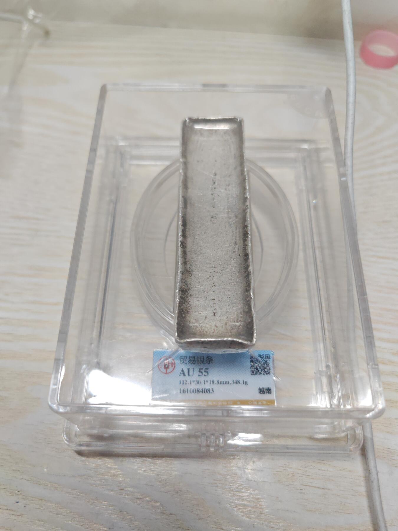 越南 贸易银条 10两 甲公 中平 银色纯正（北京公博AU55）