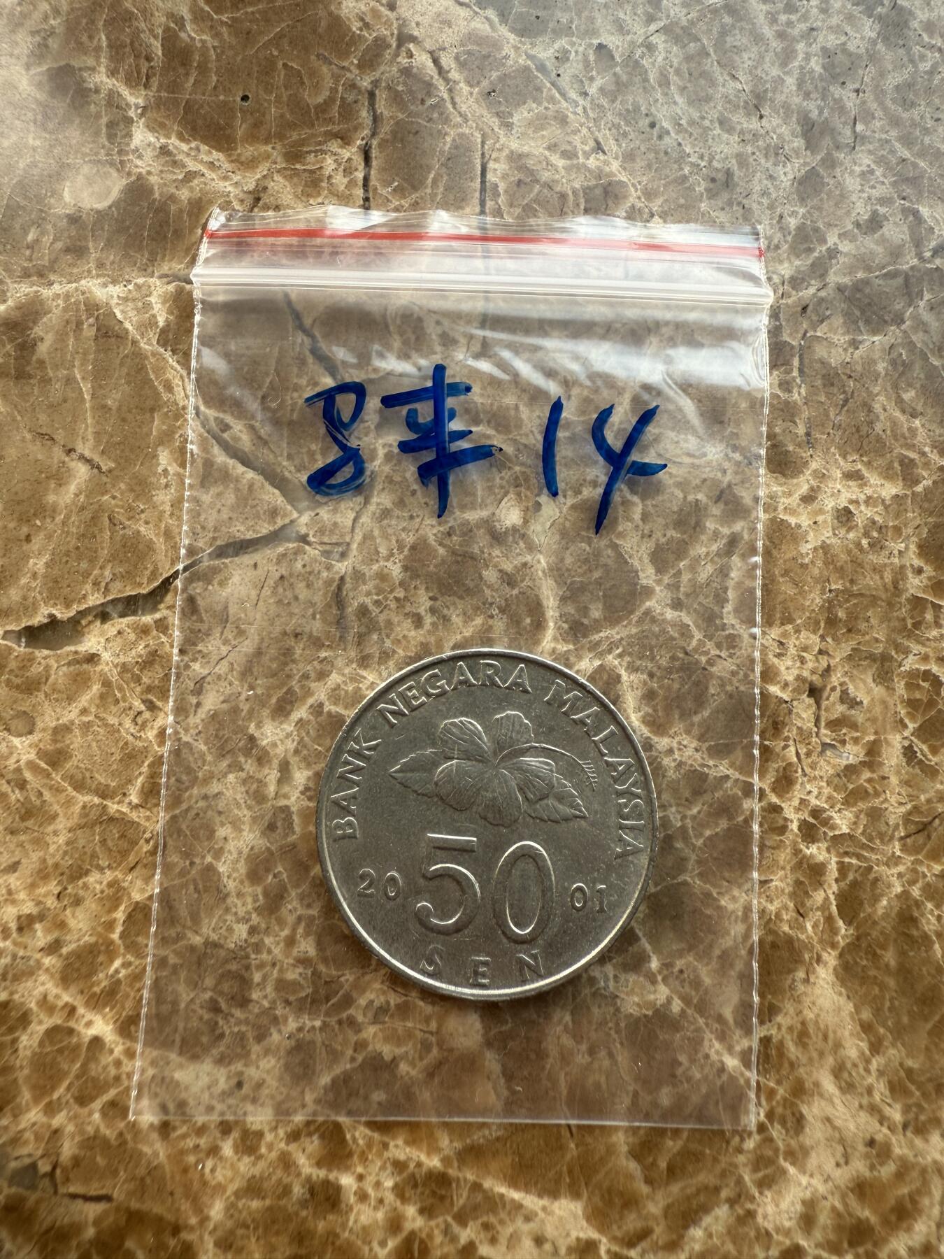 四海杂货铺第十二场