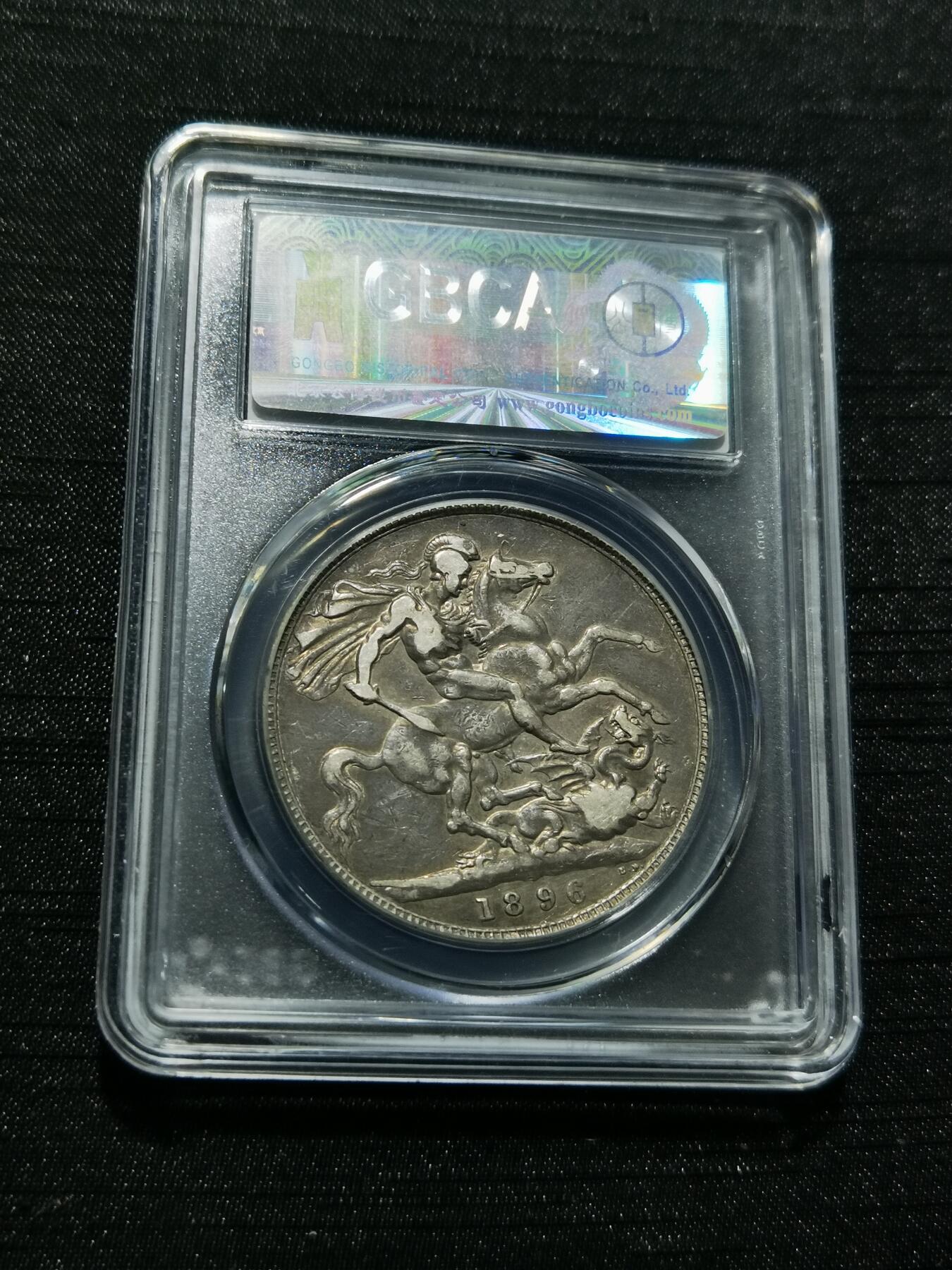 天下钱庄专场欢迎参拍 英国维多利亚披纱马剑银币