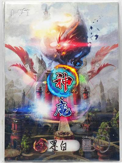 白泽拍卖卡牌手绘专场第28期（细雨生寒、寻梅闻香） 2025 暮光手绘卡 杨戬  墨白亲签