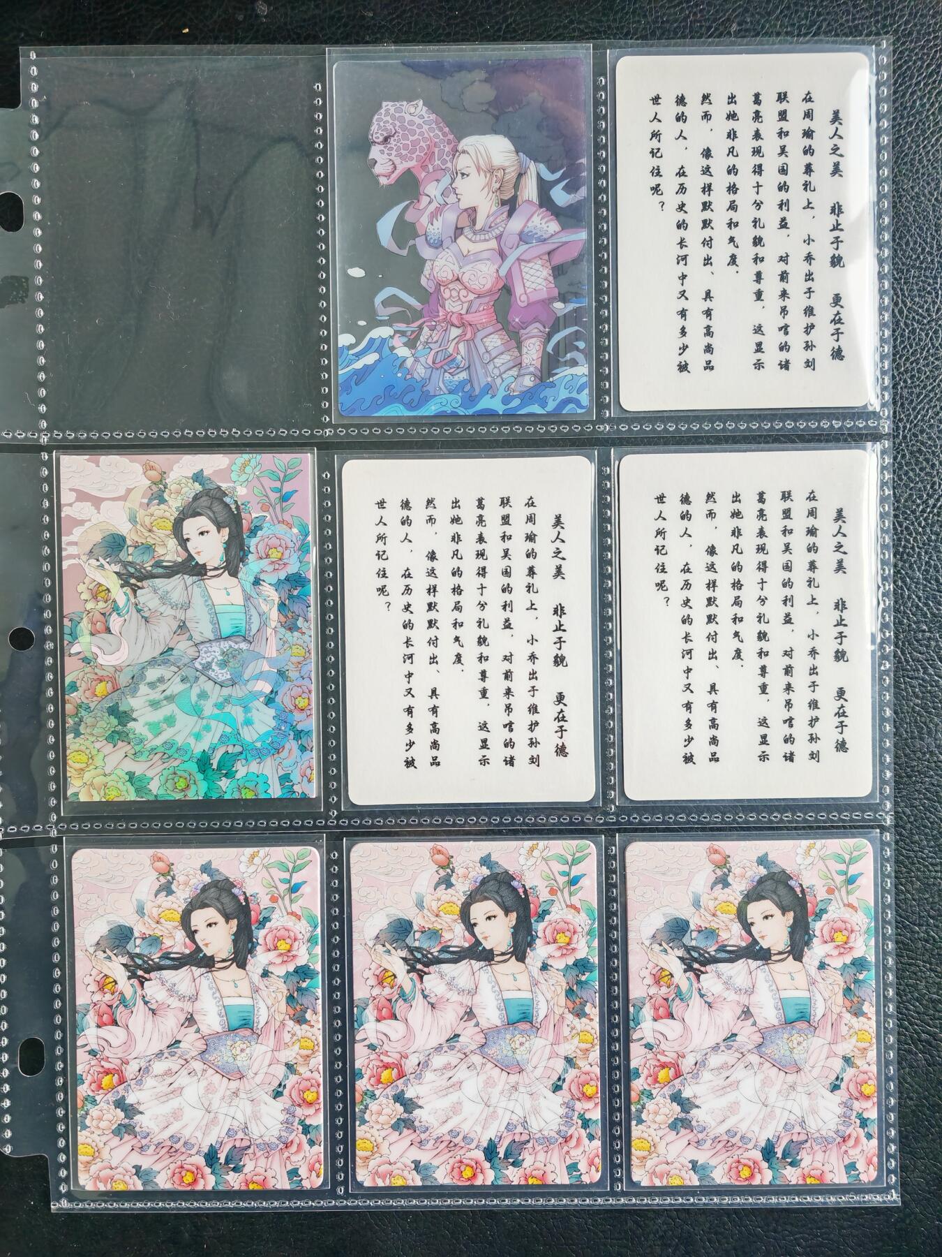 阳大大卡牌拍卖第82期（持续收拍品，周五晚上九点截拍，进群福利早知道） 小花瓣艺术文创  小乔4张＋寄语卡3张＋星宿卡 共8张