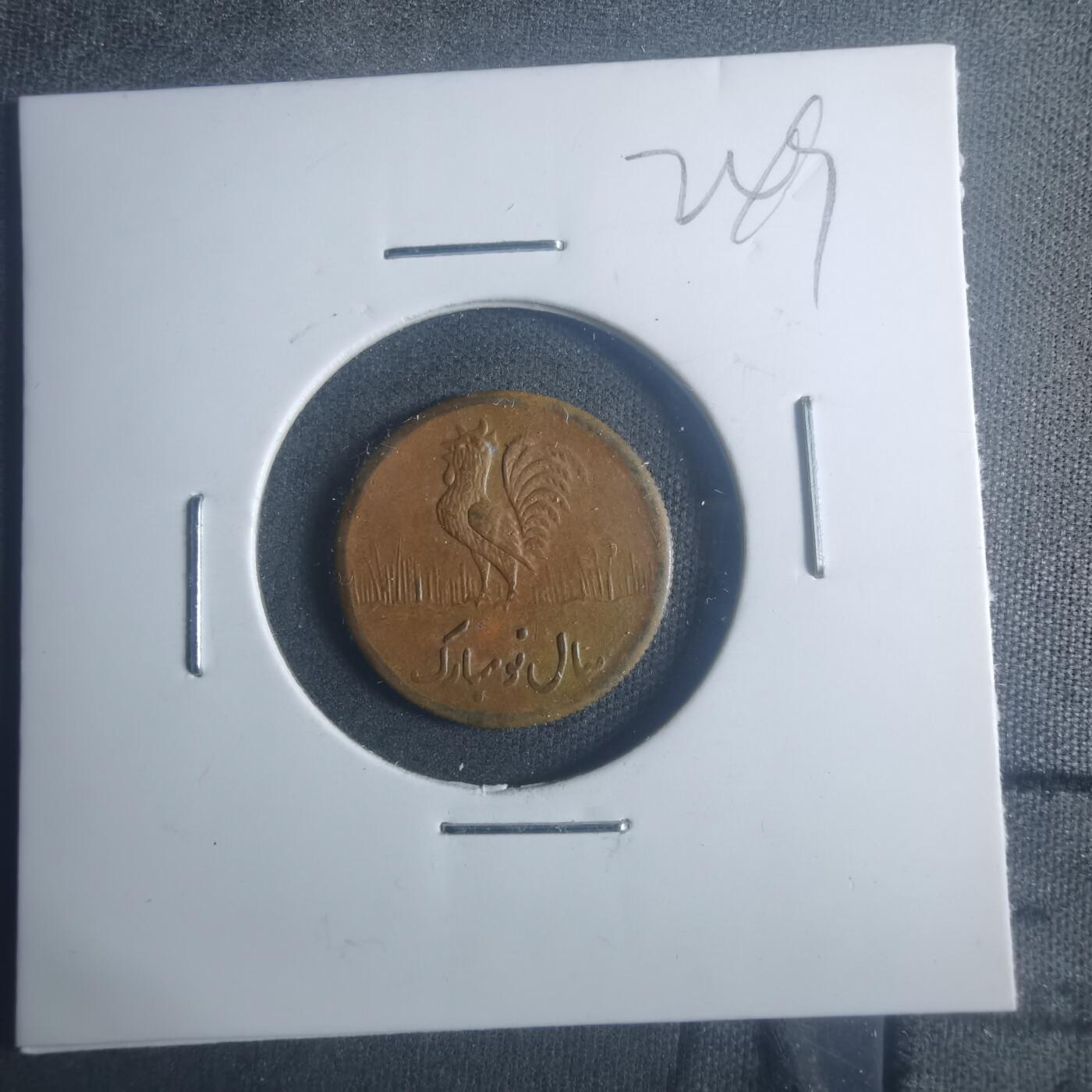 沼泽如烟--第900场 伊朗代币