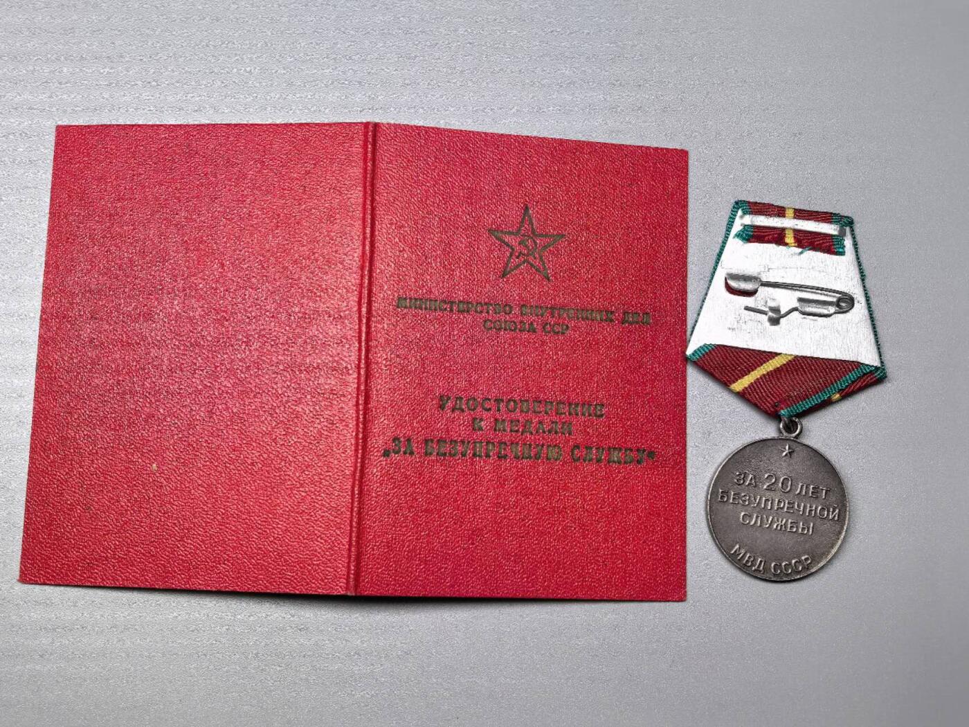 小驴勋章奖章收藏11月15日周六晚五点拍卖（珍爱和平，收藏战争，铭记历史，勿忘国耻，忠党爱国。有偿代拍，送拍规则在简介最后，参拍须阅读规则后再参拍，关系到运费包装发货时效真假辨别等关键信息，拍卖时不再发原图，看大图店主微信码在拍卖店铺介绍里）