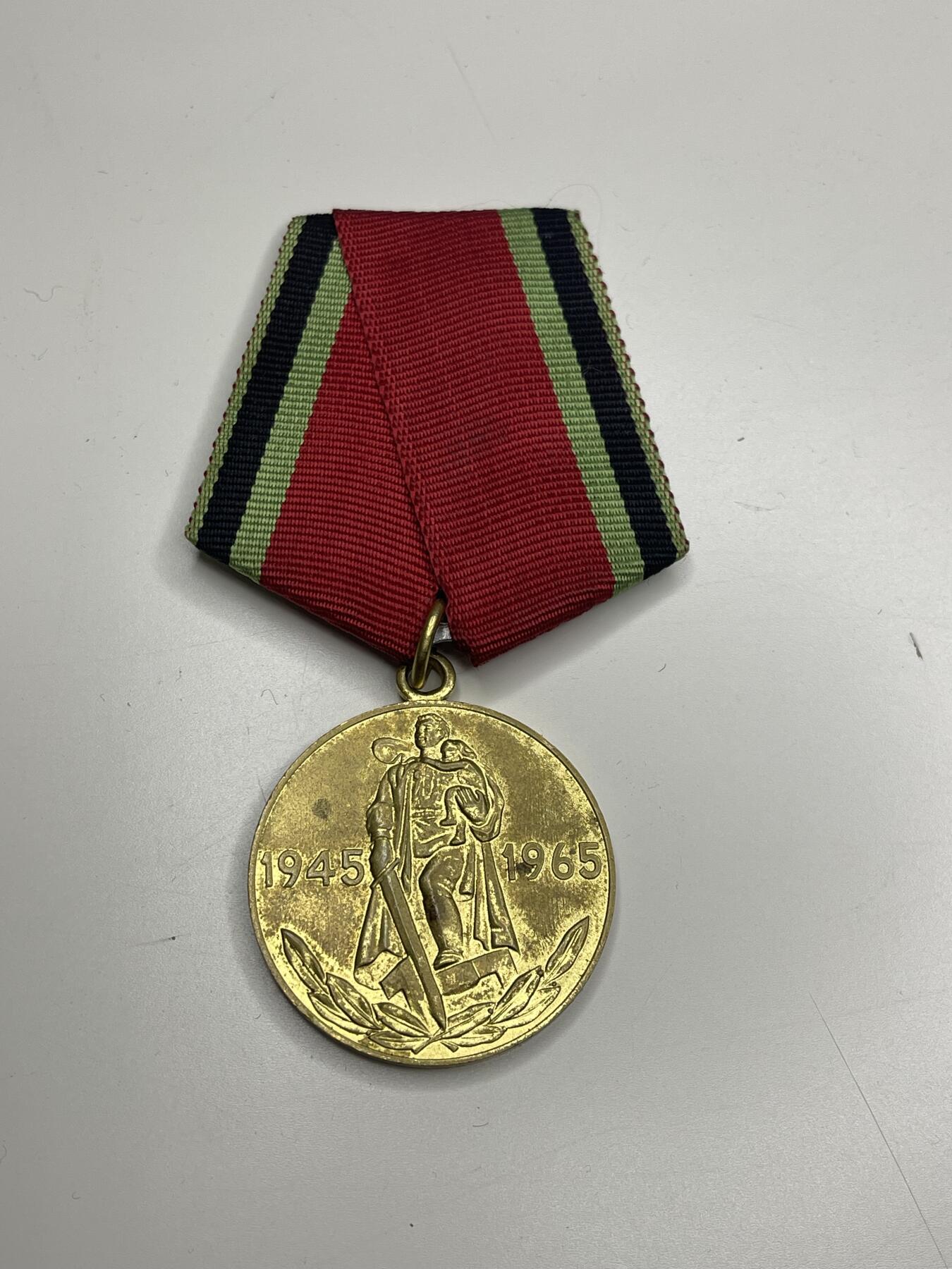 新时代收藏徽章红藏拍卖(第二十八场)  徽章纸品证书杂项 苏联卫国战争胜利20周年奖章