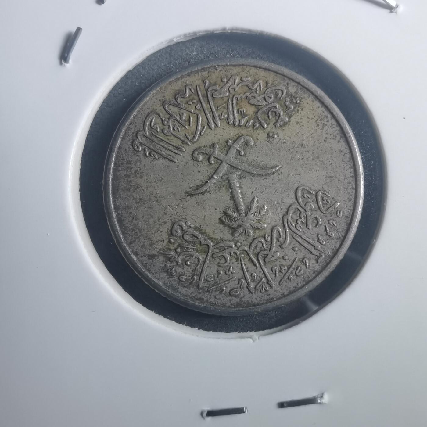 沼泽如烟--第903场 沙特