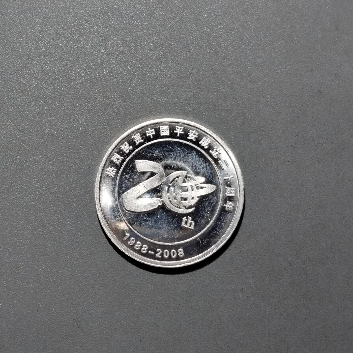 PCAI钱币16-604  杂項小专场