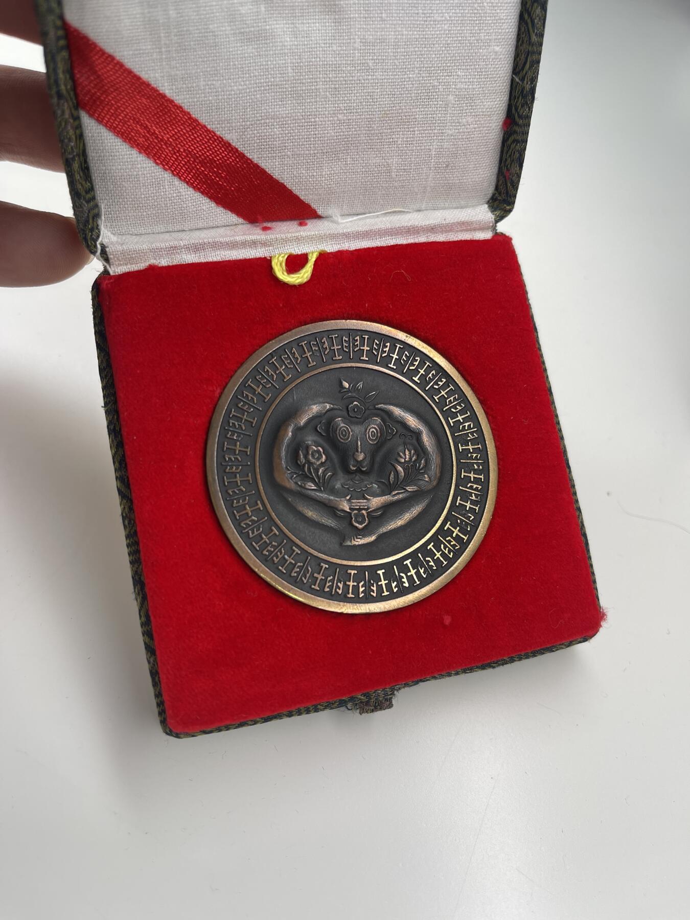 新时代收藏徽章红藏拍卖(第二十八场)  徽章纸品证书杂项 猴年纪念铜章 有点像古时候花钱的样子