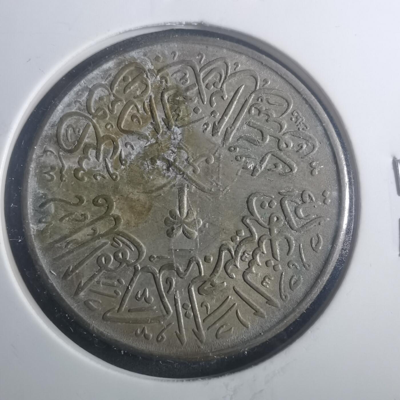 沼泽如烟--第900场 沙特