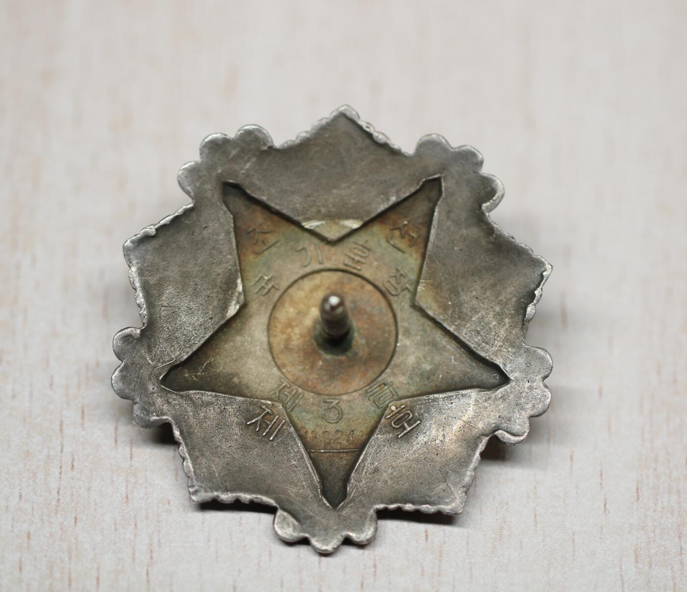 大猫徽章拍卖 第282期 朝鲜🇰🇵三级国旗勋章 早期小轮