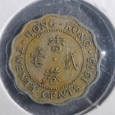 沼泽如烟--第903场 - 香港1975年贰毫