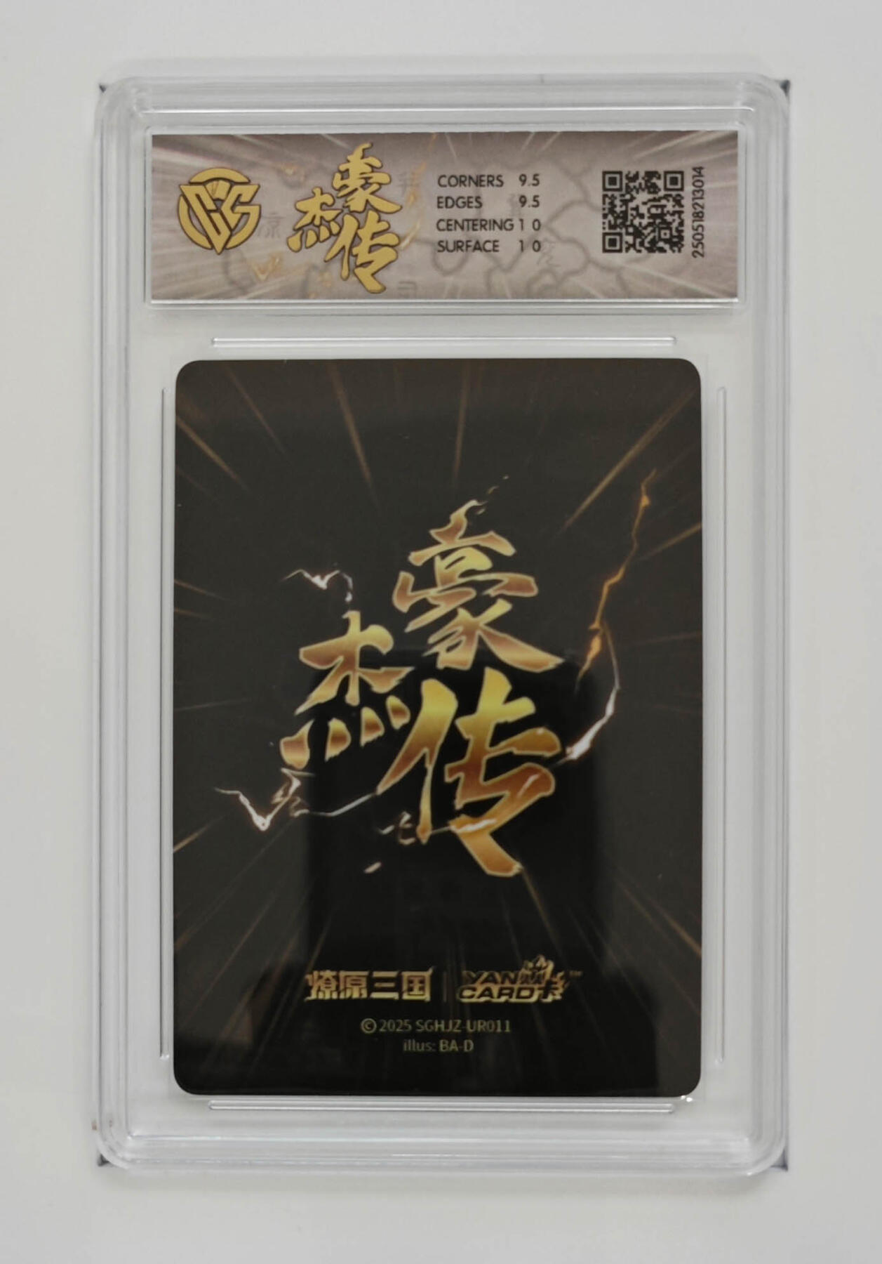 欢迎送拍、零成本上架，释放现金流，合理分配上拍卡品 【折光】巴丁 王元姬 焱卡文化豪杰传×燎原三国  分数：10GEMMINT