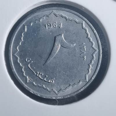 沼泽如烟--第903场 - 阿尔及利亚1964年二分