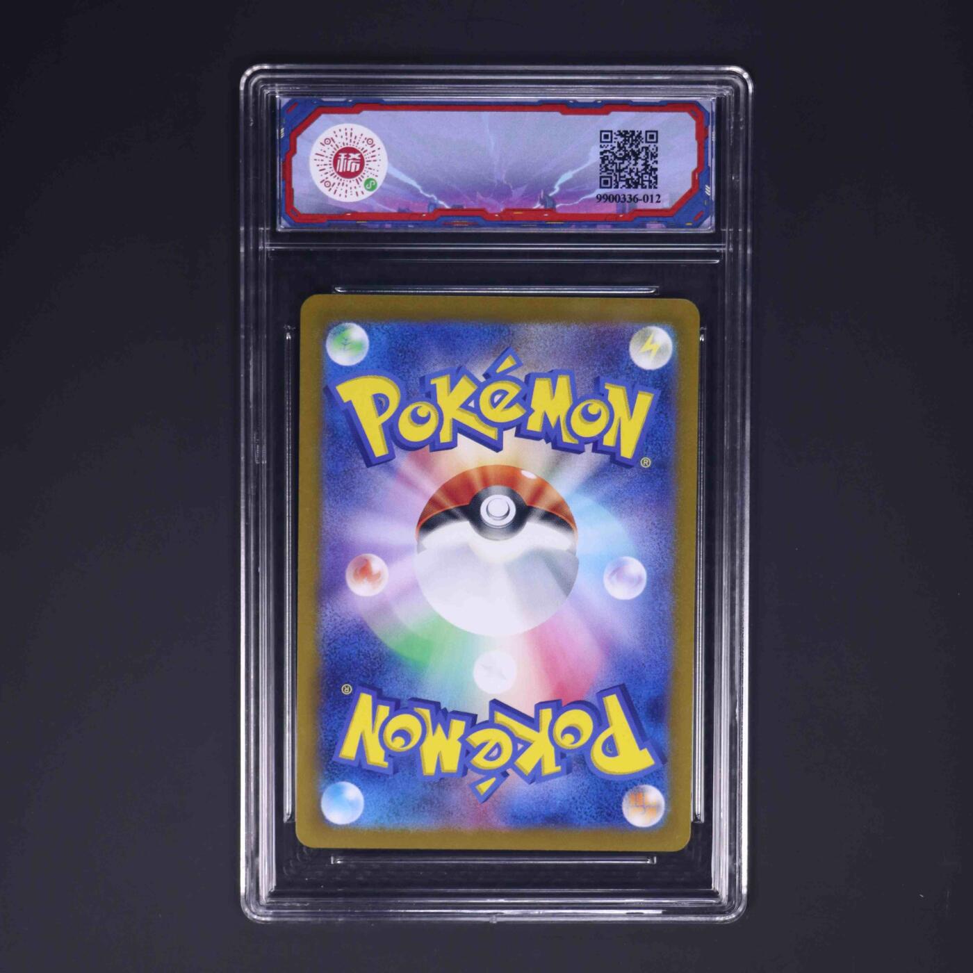 宝可梦专场！！ 厉害钓竿 日版 SV2P-098/071 UR（极限9.5可以博psa10分）