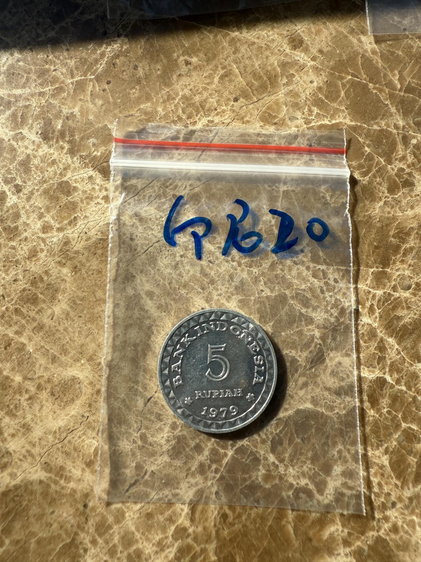 四海杂货铺第十二场 印度尼西亚硬币