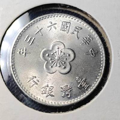 KK钱币收藏小铺  第369场  2月预留时间 周末发货 -  中国台湾省兰花一元好品