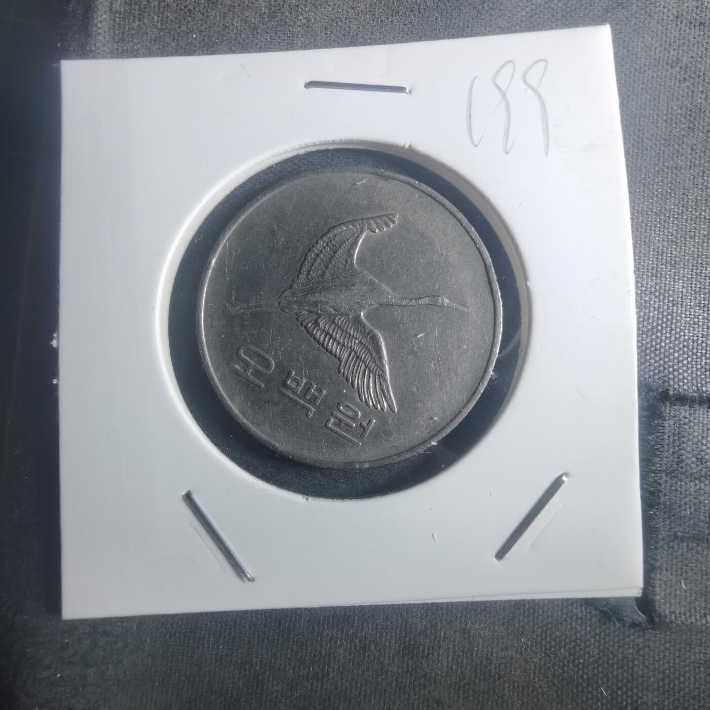 沼泽如烟--第900场 韩国1984年500元