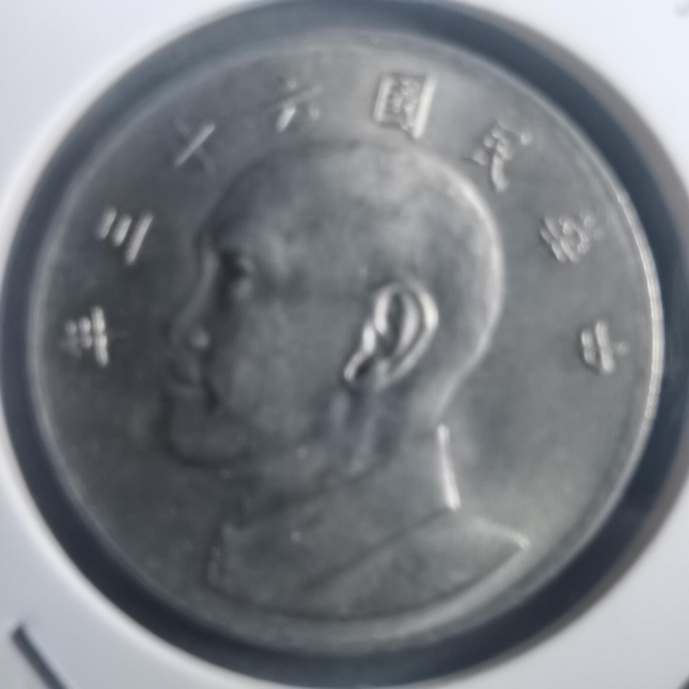 沼泽如烟--第903场 民国六十三年五元