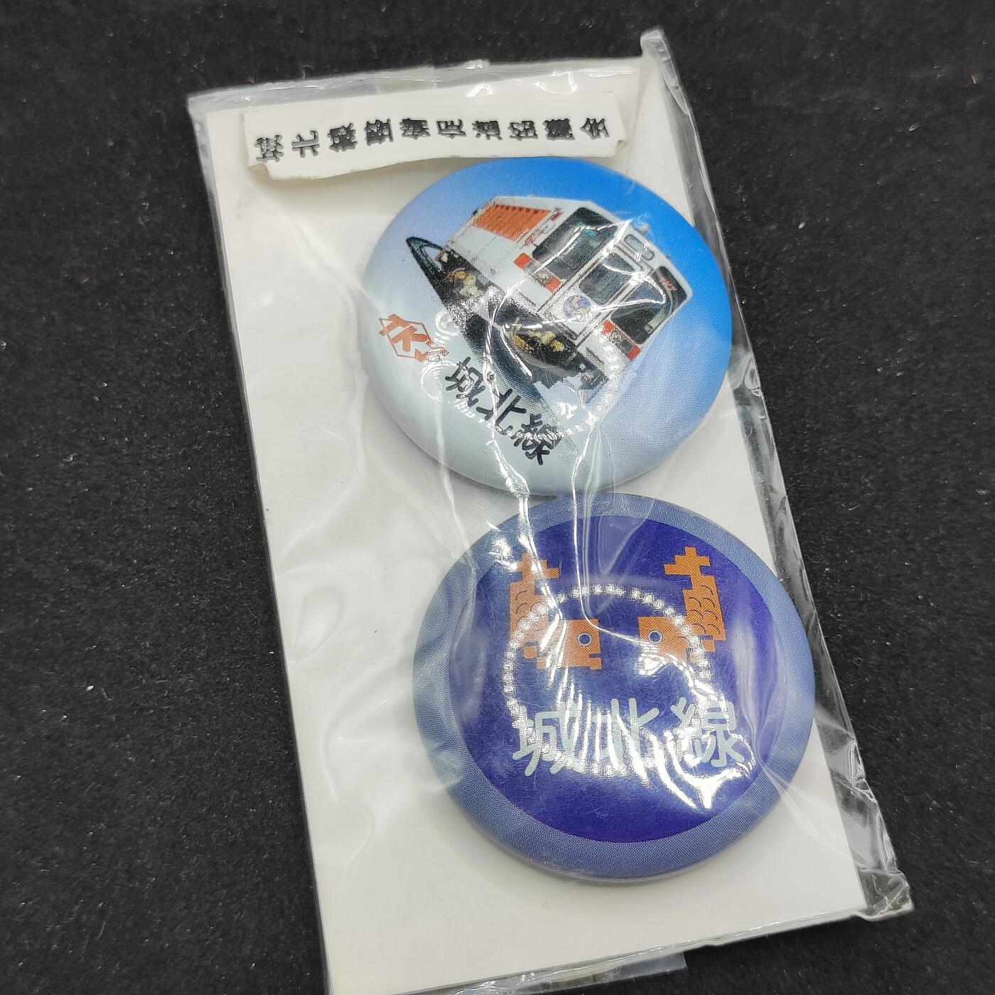 0元起拍勋章 第310期 咸鱼国勋章拍卖专场 11月16日（周日）下午6：00开始 日本铁道纪念品