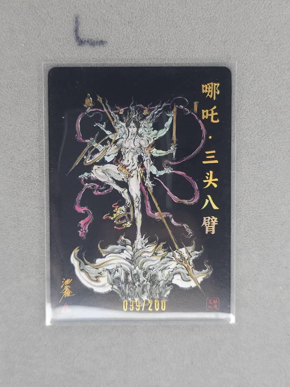 龙虎卡牌第六三场 （无佣金，周六结拍，欢迎送拍）