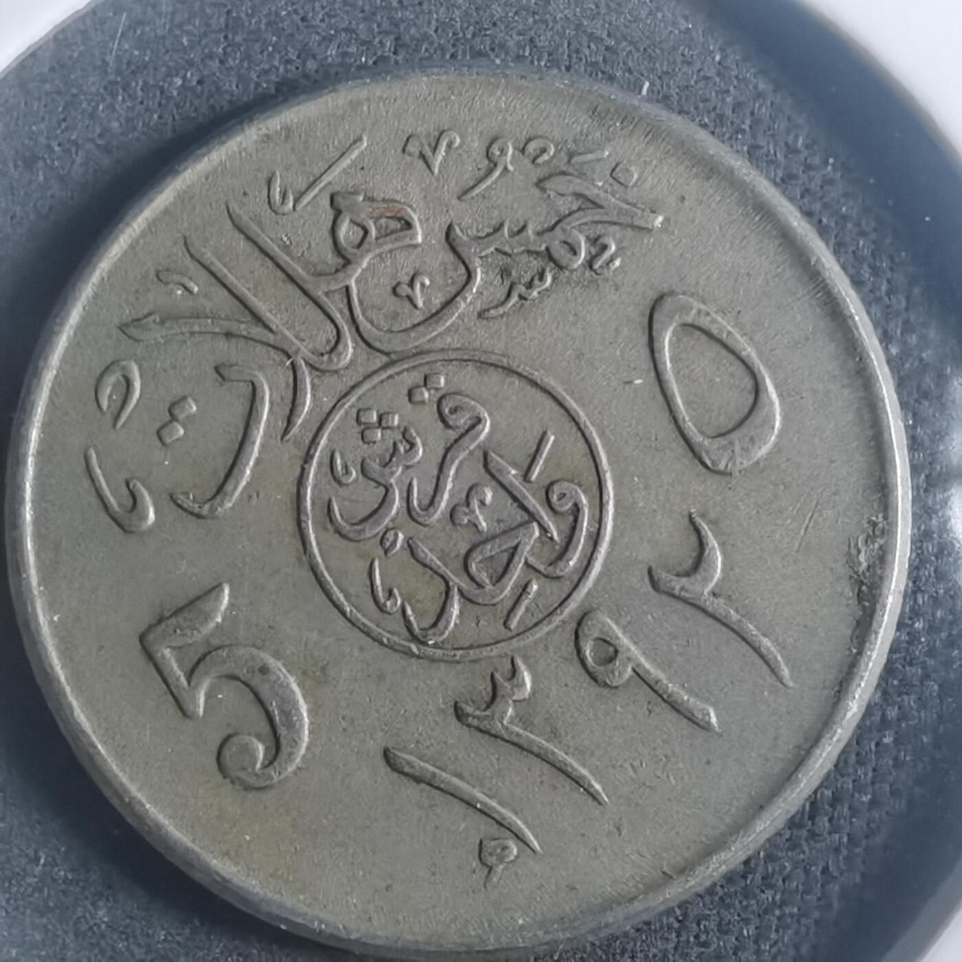 沼泽如烟--第900场 沙特