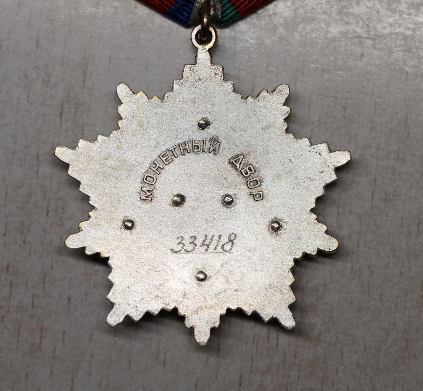 大猫徽章拍卖 第282期 苏联友谊勋章 有档 得主为语言学家