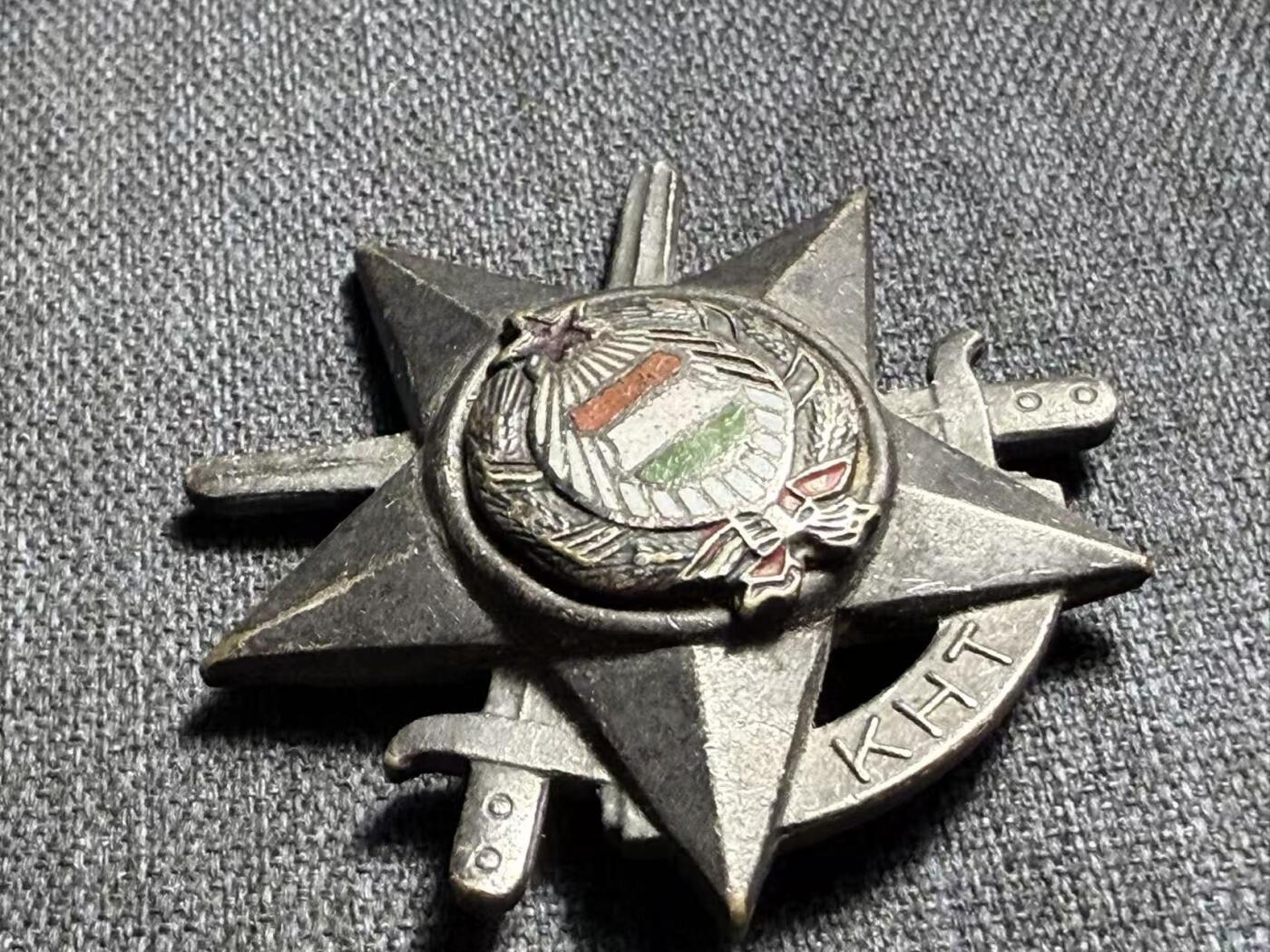 罗岚⭐爱藏⭐精品专拍第七场-分享拍场赚佣（周六有群拍，详细看简介） 匈牙利人民共和国人民军银级体能证章 早期KHT版本 多色热珐琅