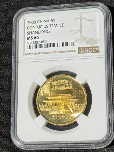 刘世昌艺术品销售中心～虎踞龙蟠*金杨在线联拍群第509期 - 2003年流通纪念币“三孔”（NGC   MS66   串号：6045382-059）1枚。