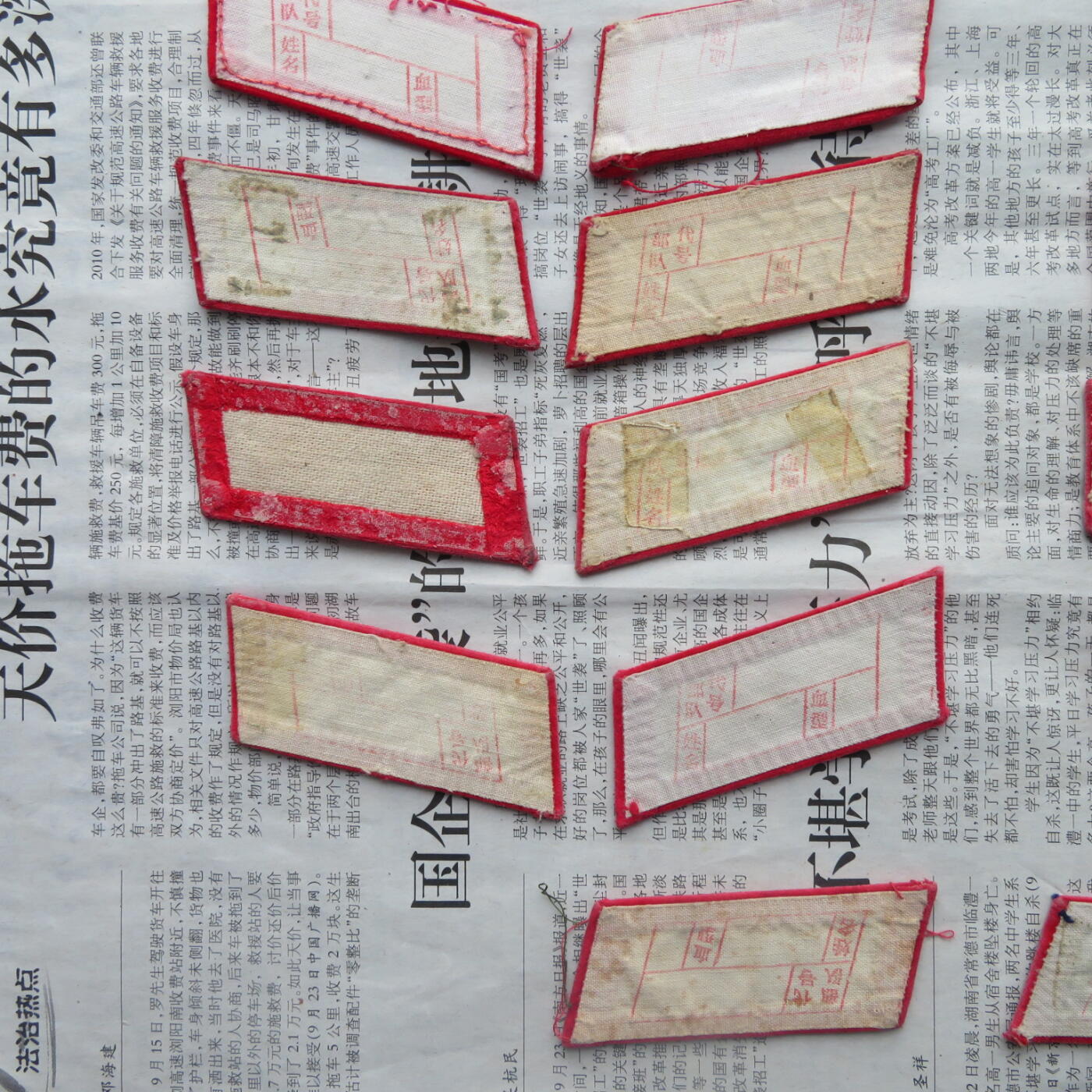 08--使用过的65通用无扎线红领章12付加两个单只一组20241012