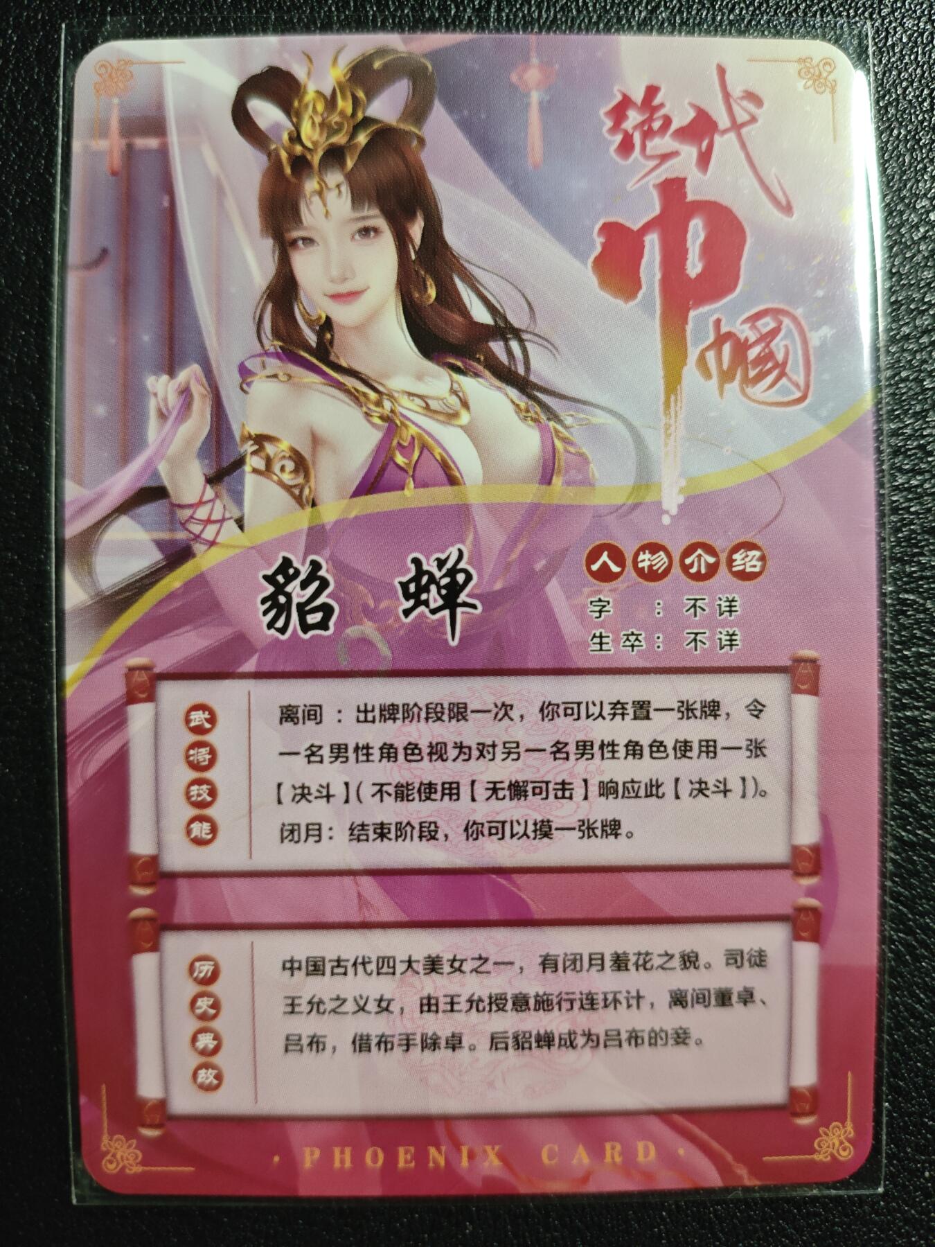 天玑星卡拍第139期《11.18周二截拍艳绝天下》持续收拍收评中 满赠卡需备注 青鸾殿 艺术版 艳代巾帼 貂蝉 彩闪