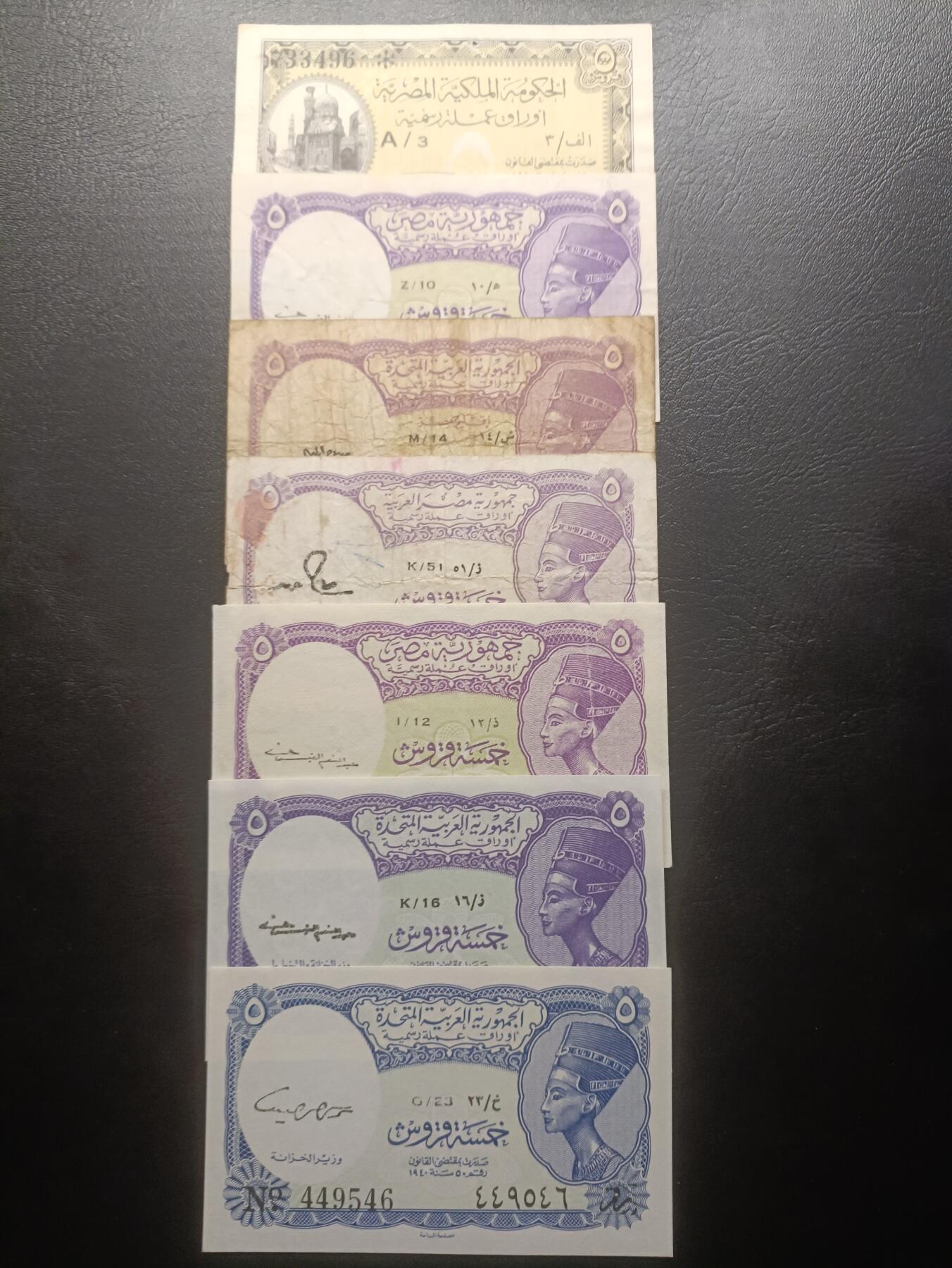 2025十一月第四期，总202期 埃及辅币券批量七张流通品相—UNC