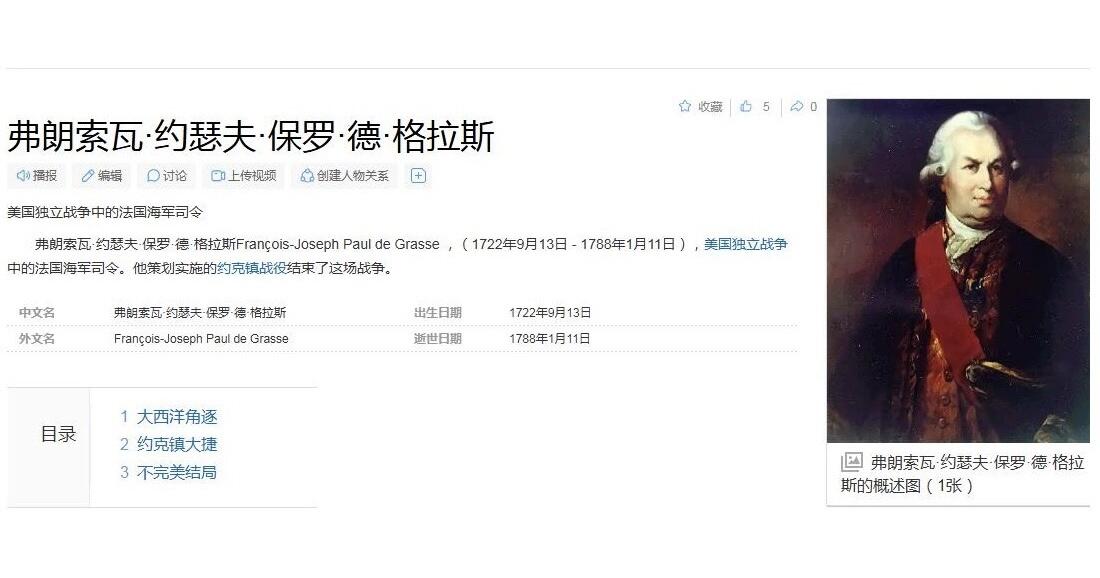 【艺术】法国艺术大章 格拉斯将军帮美国切萨皮克海战 高浮雕精制超大铜章 72MM 162克