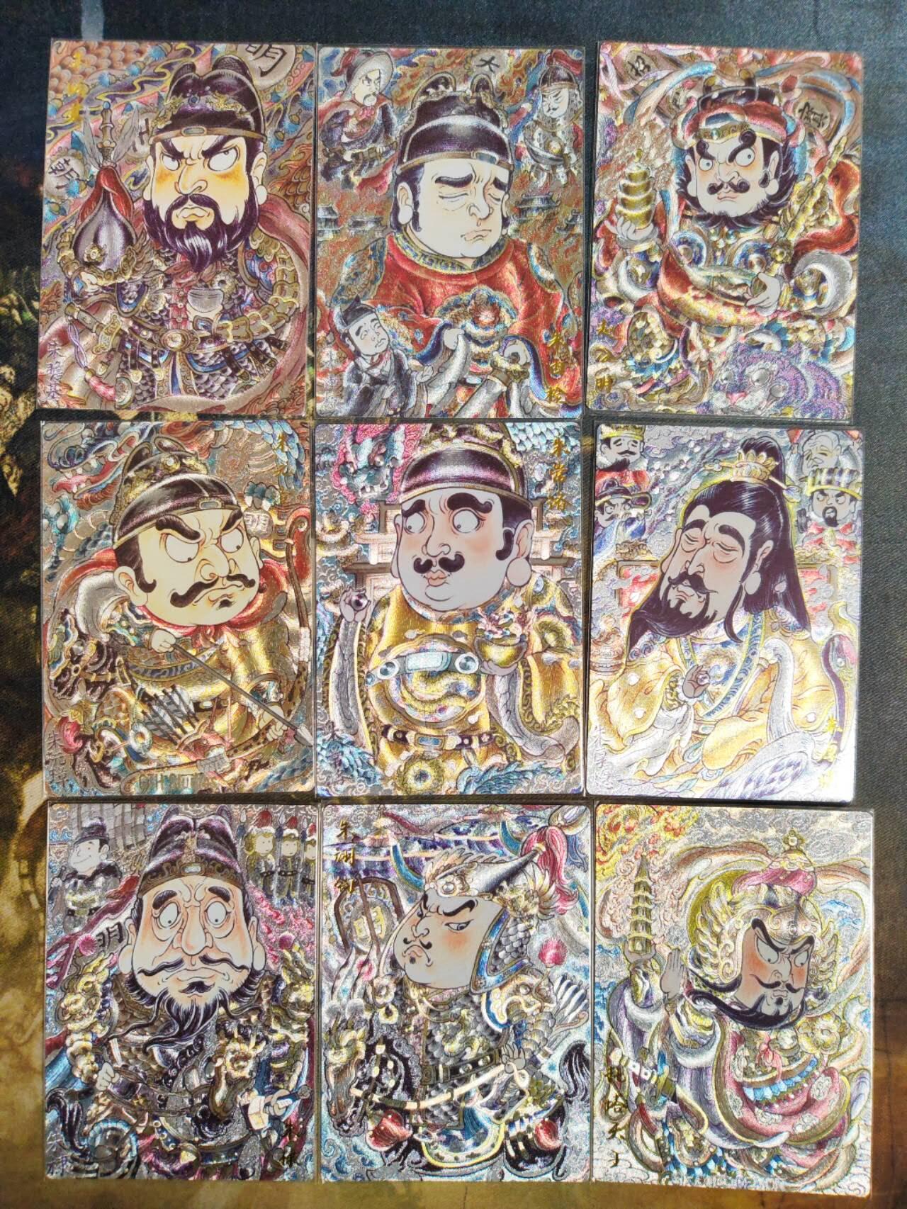 阳大大卡牌拍卖第82期（持续收拍品，周五晚上九点截拍，进群福利早知道） 【大明皇帝】卡德曼 山丘 大明皇帝 9张粗闪