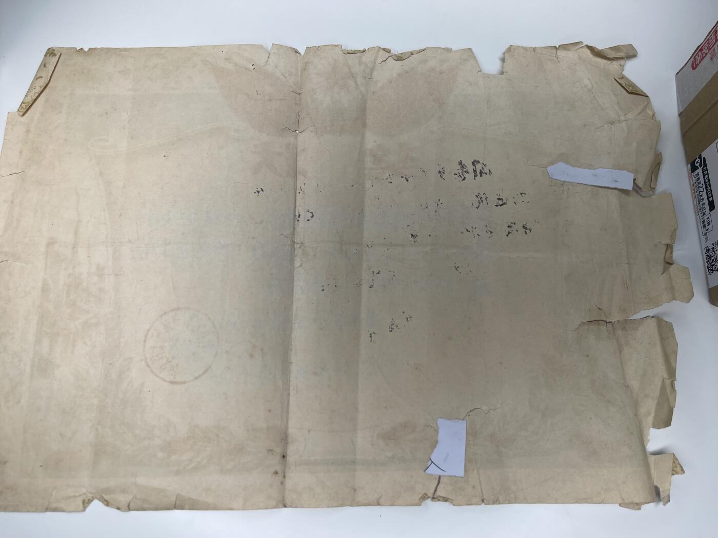 新时代收藏徽章红藏拍卖(第二十八场)  徽章纸品证书杂项 1959年大干四十天先进生产者奖章证书 大跃进时期 品相如图一般