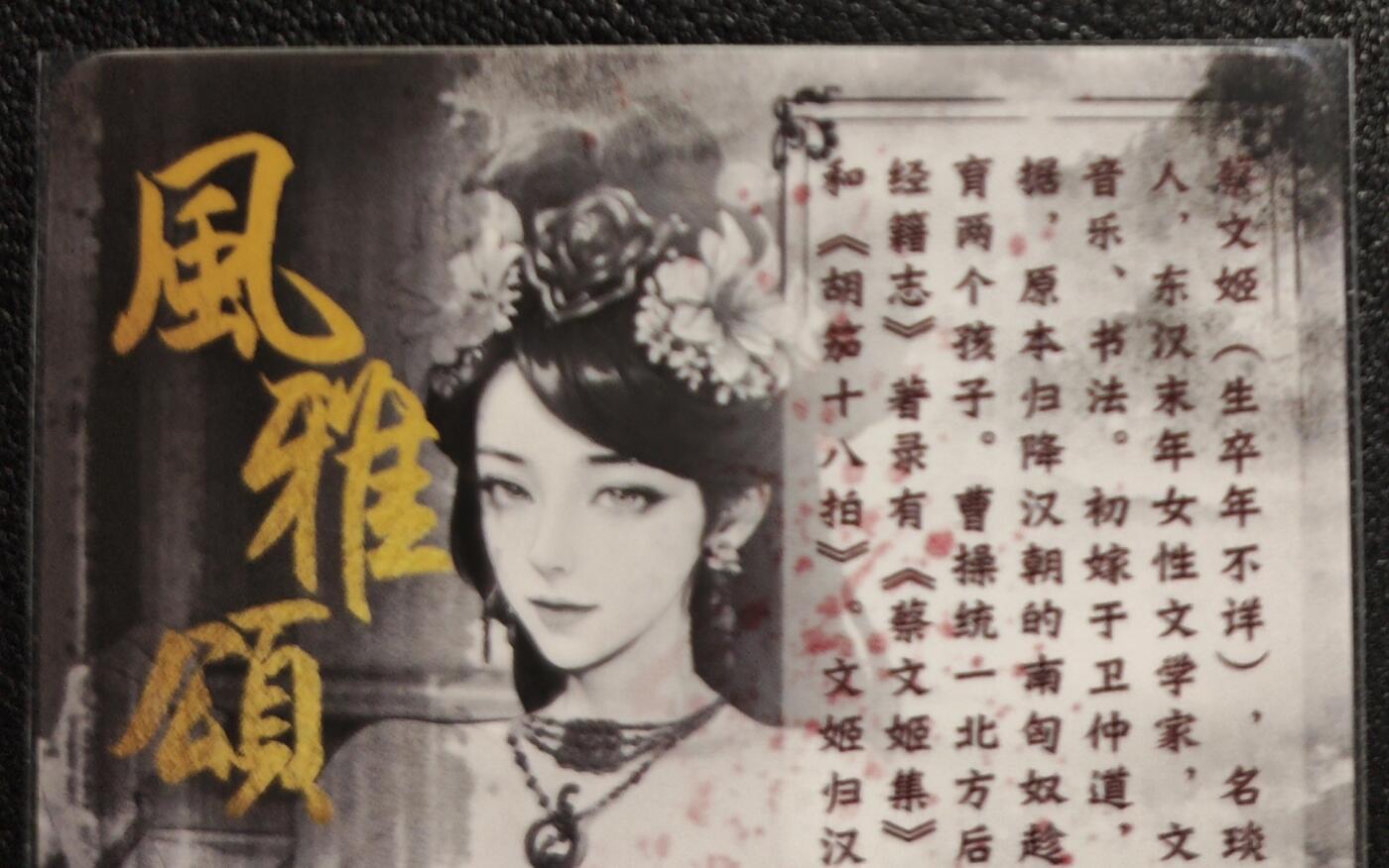 天玑星卡拍第139期《11.18周二截拍艳绝天下》持续收拍收评中 满赠卡需备注 卡颜月色 艺术版 风雅颂 蔡琰 彩闪