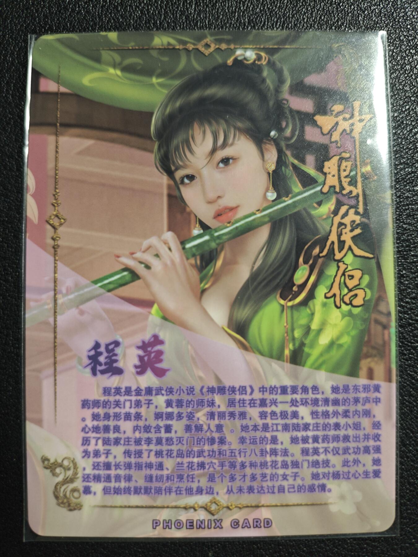 天玑星卡拍第139期《11.18周二截拍艳绝天下》持续收拍收评中 满赠卡需备注 【亲签卡】青鸾殿 特藏卡 神雕侠侣 程英 彩闪