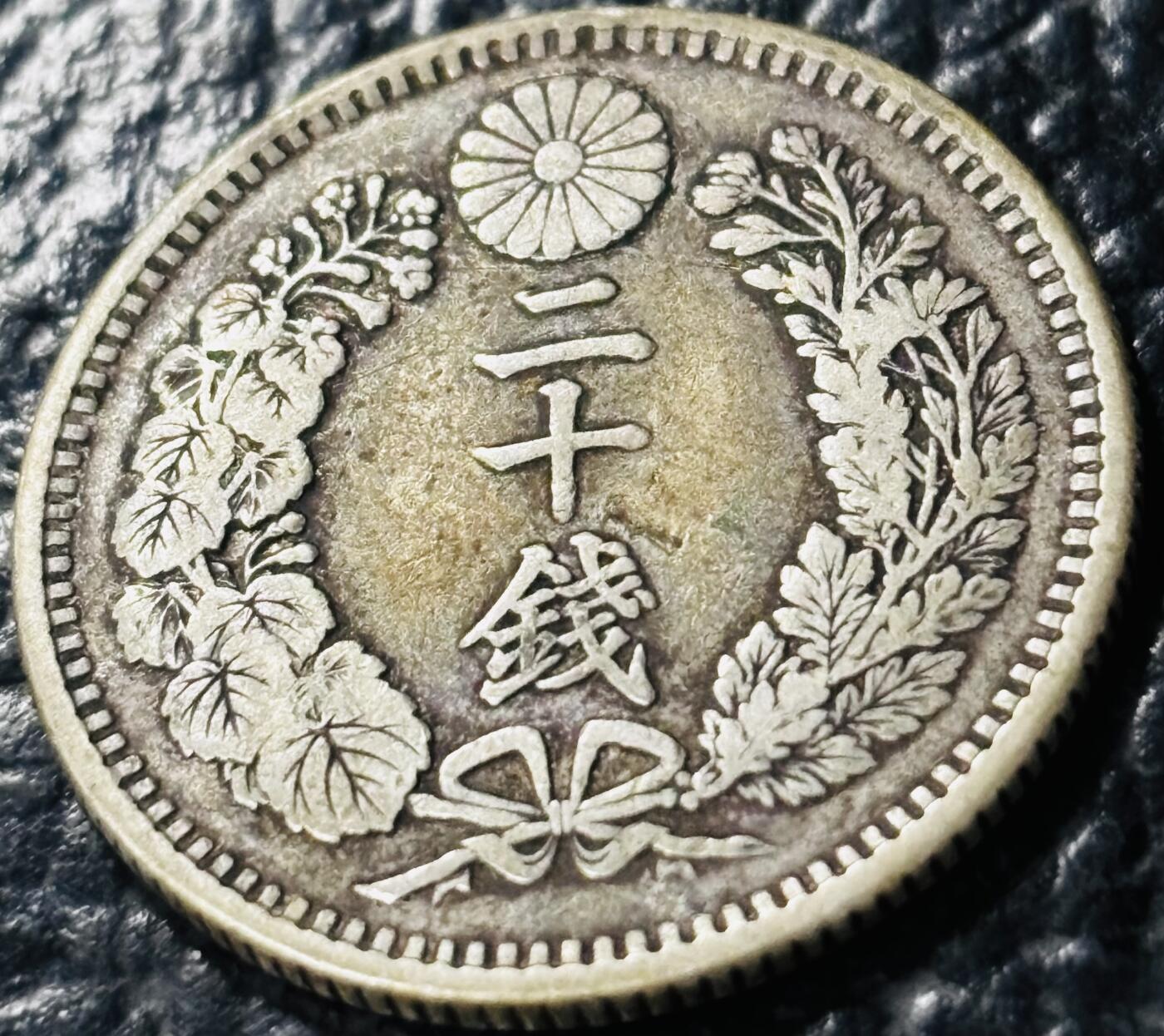 文馨钱币收藏第 281 场，【 长期接收代拍品】银元，银币，套币，纸币专场（本场截拍后休息三天，19 号发货） 极美品日本明治三十二年龙二十钱银币，800 高银