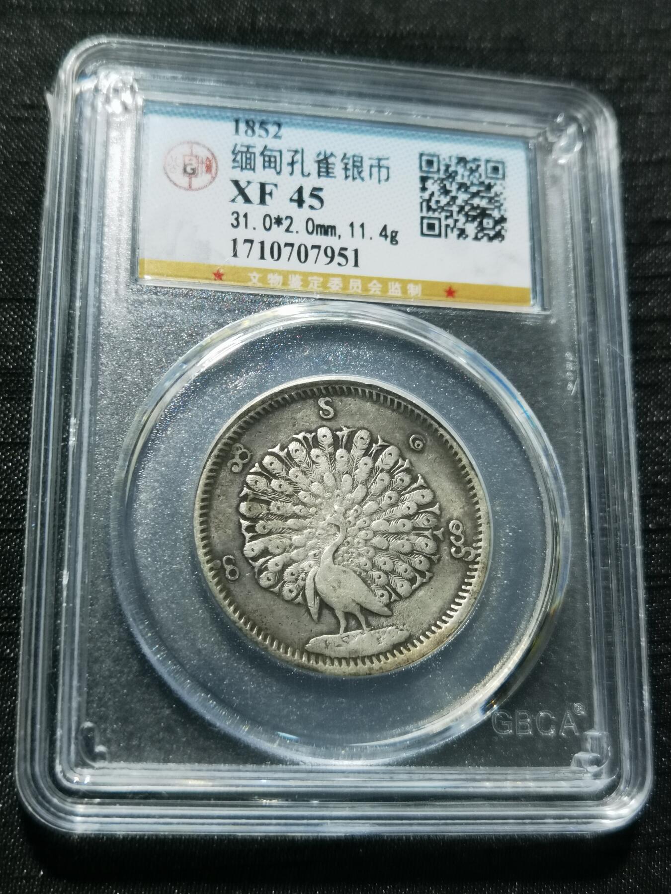 天下钱庄专场欢迎参拍