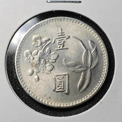 KK钱币收藏小铺  第369场  2月预留时间 周末发货 -  中国台湾省兰花一元好品