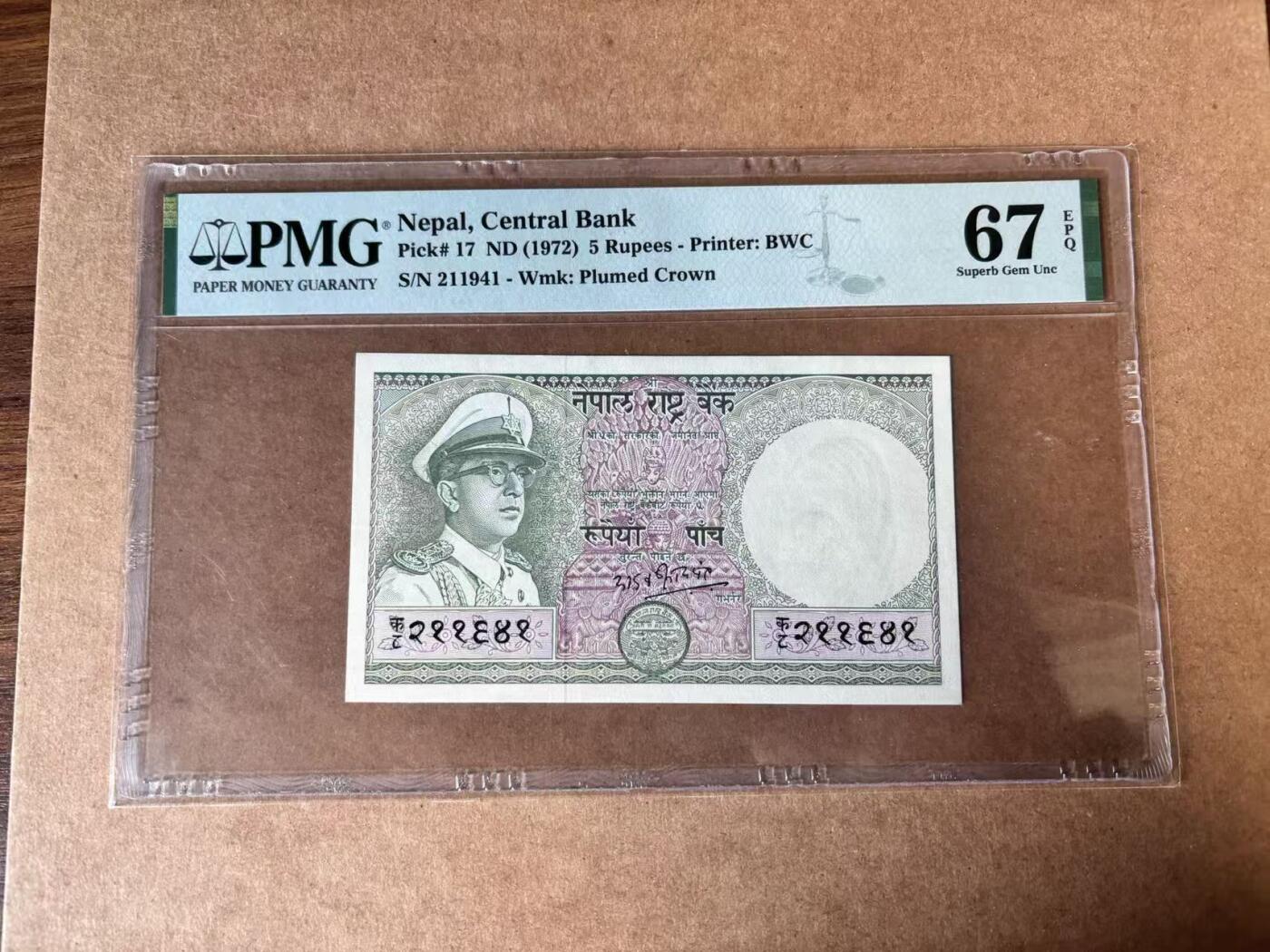 【Blue Auction】世界纸币精拍第750期——18级TOP拍卖/信誉/品质/专业/高效💫 尼泊尔 1972年5卢比 PMG67EPQ 