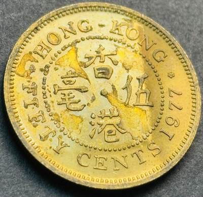 文馨钱币收藏第 281 场，【 长期接收代拍品】银元，银币，套币，纸币专场（本场截拍后休息三天，19 号发货） - 原铜光品相 1977 年英属香港五毫铜币，伊丽莎白二世时期 第三版首发年