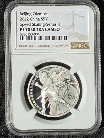 刘世昌艺术品销售中心～虎踞龙蟠*金杨在线联拍群第509期 - 2022年“北京冬奥会～速度滑冰”精制纪念银币（NGC    PF70UC    串号：6730153-004）1枚。