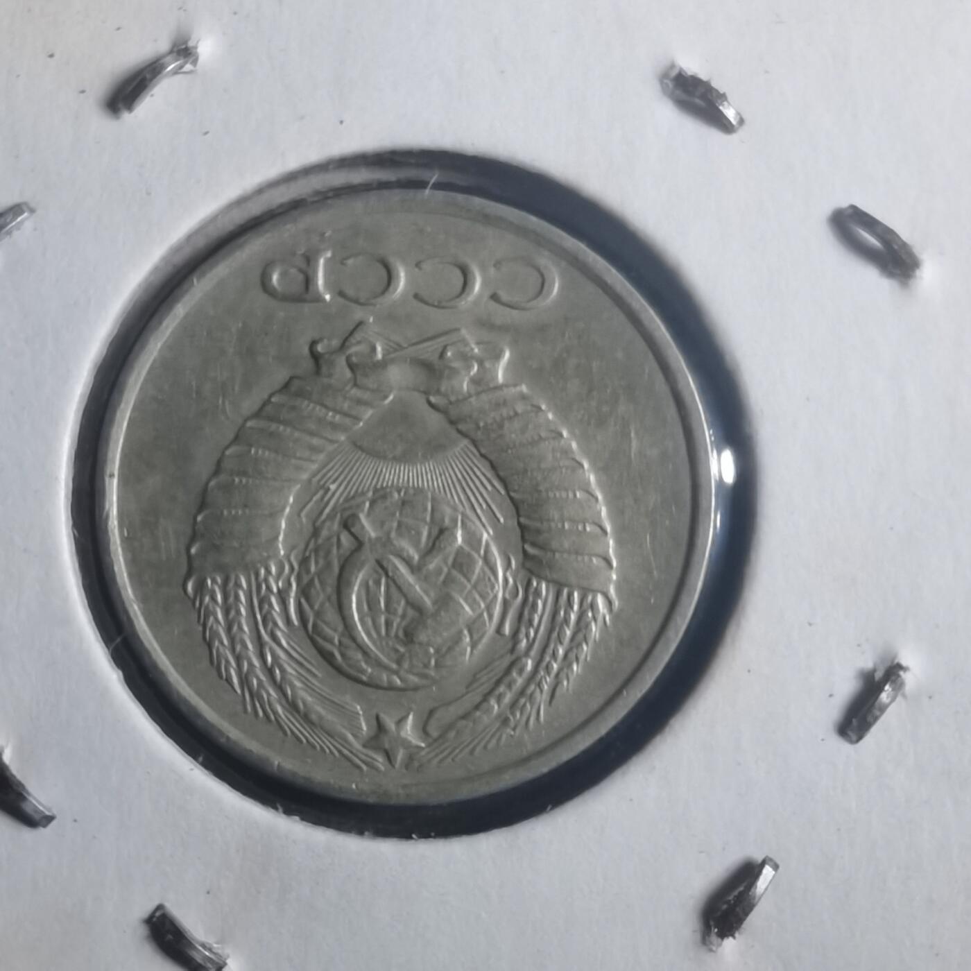 沼泽如烟--第903场 苏联1961年10戈比