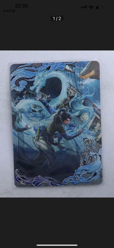 卡游射雕丹青卡神龙摆尾郭靖 - 卡游射雕丹青卡神龙摆尾郭靖