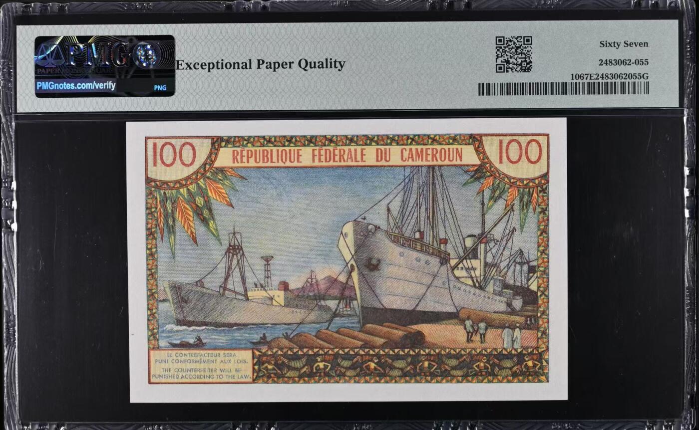 【Blue Auction】世界纸币精拍第750期——18级TOP拍卖/信誉/品质/专业/高效💫 喀麦隆 1962年100法郎 PMG67EPQ 高分 法属风 港口