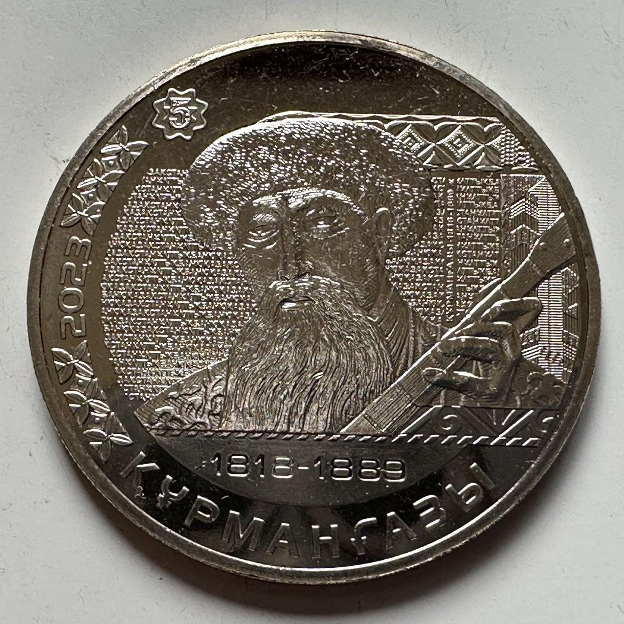 🌹外币初藏🌹🐯2025年第127场  每周二四六晚8️⃣点 接代拍 哈萨克斯坦2023年库尔曼加齐200坚戈纪念币 发行5万枚 精制币