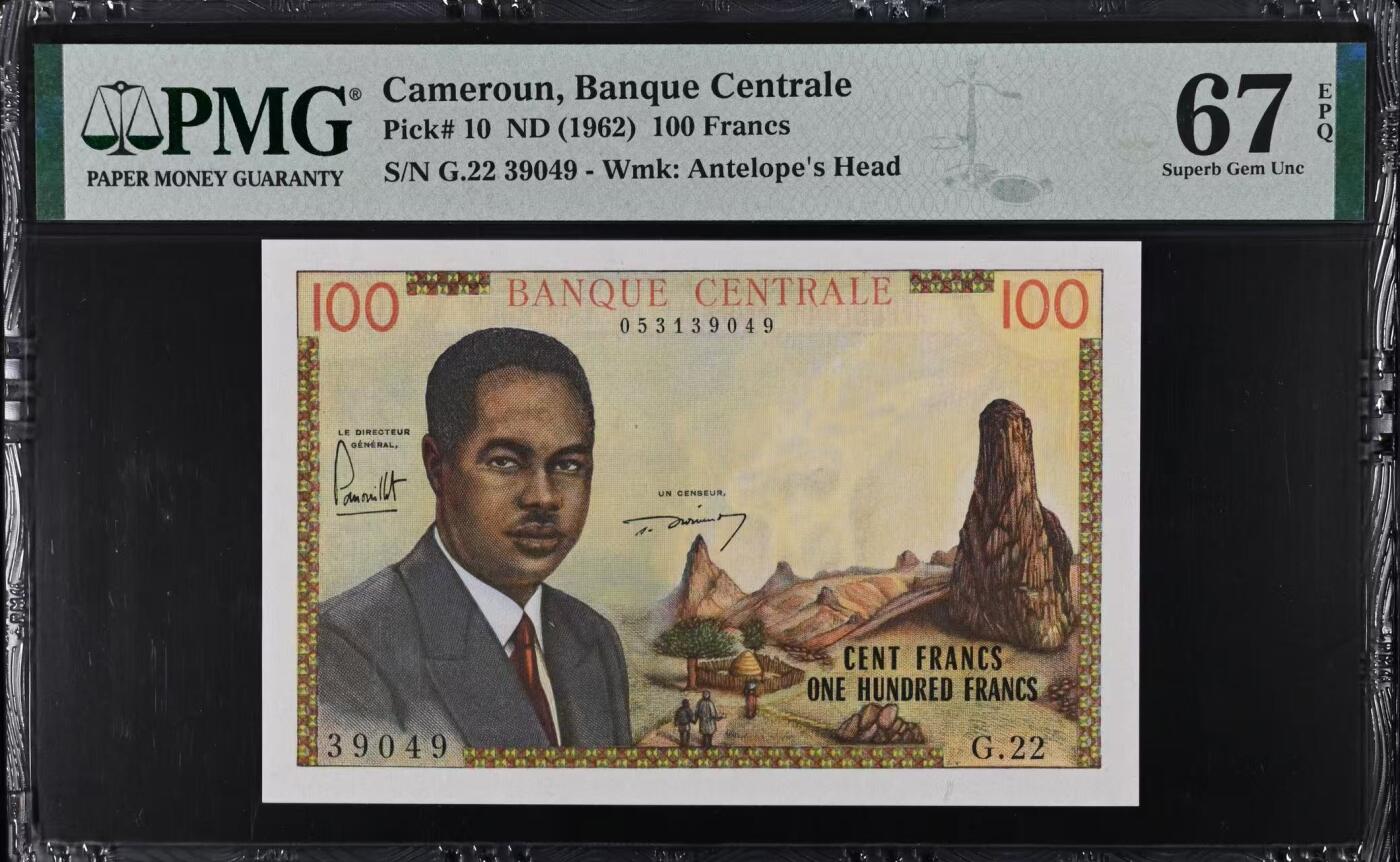 【Blue Auction】世界纸币精拍第750期——18级TOP拍卖/信誉/品质/专业/高效💫 喀麦隆 1962年100法郎 PMG67EPQ 高分 法属风 港口