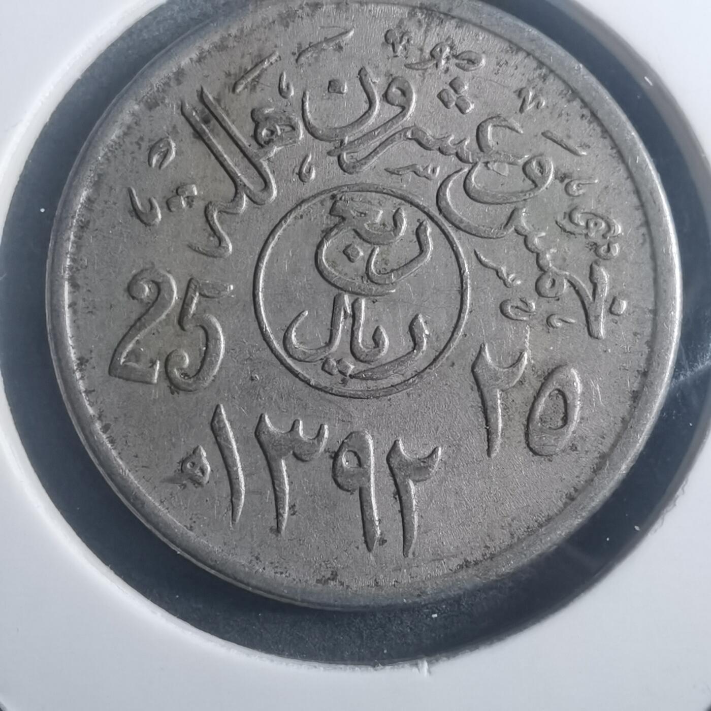 沼泽如烟--第903场 沙特