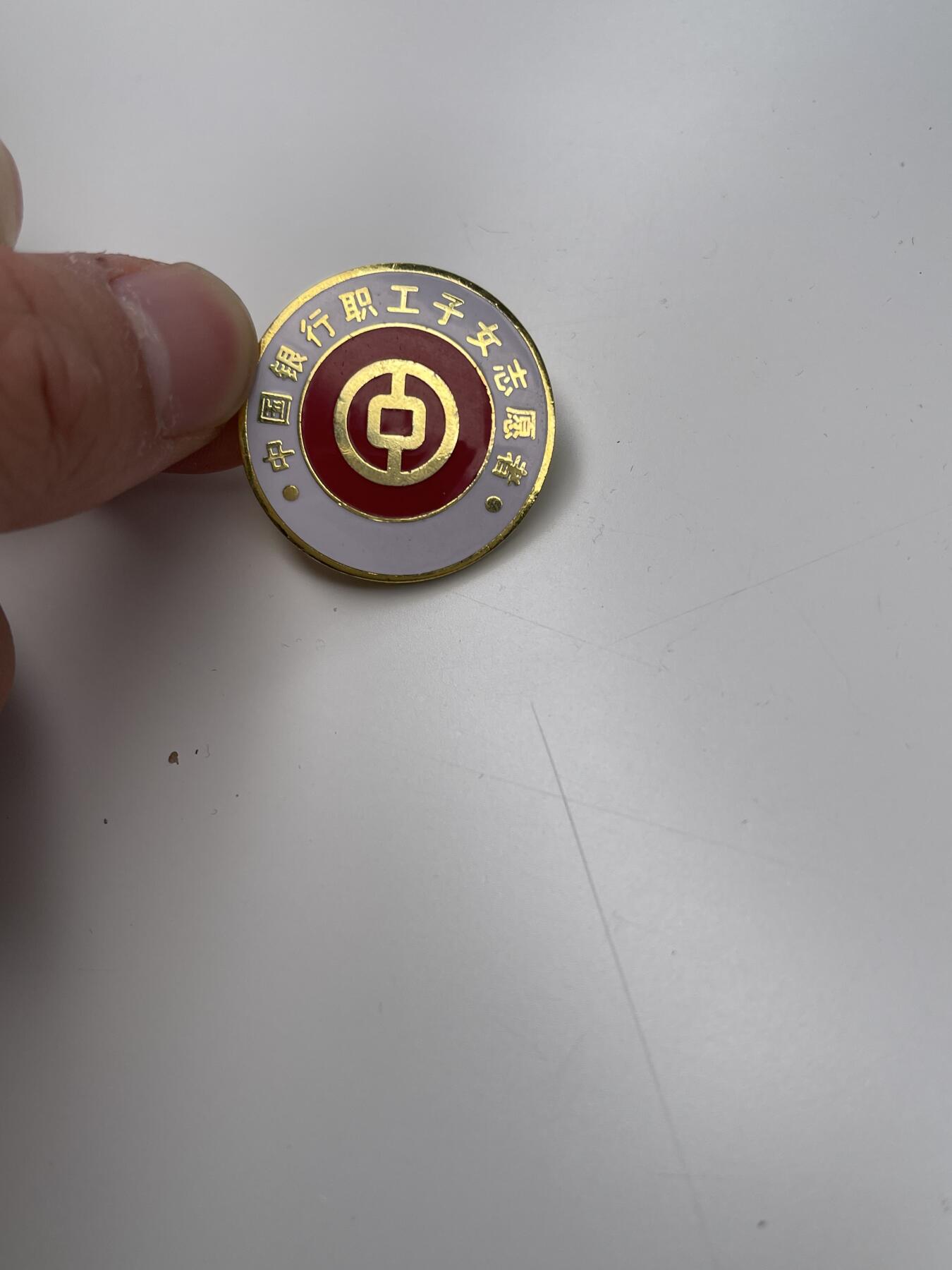 新时代收藏徽章红藏拍卖(第二十八场)  徽章纸品证书杂项 中国银行职工子女志愿者证章 珐琅