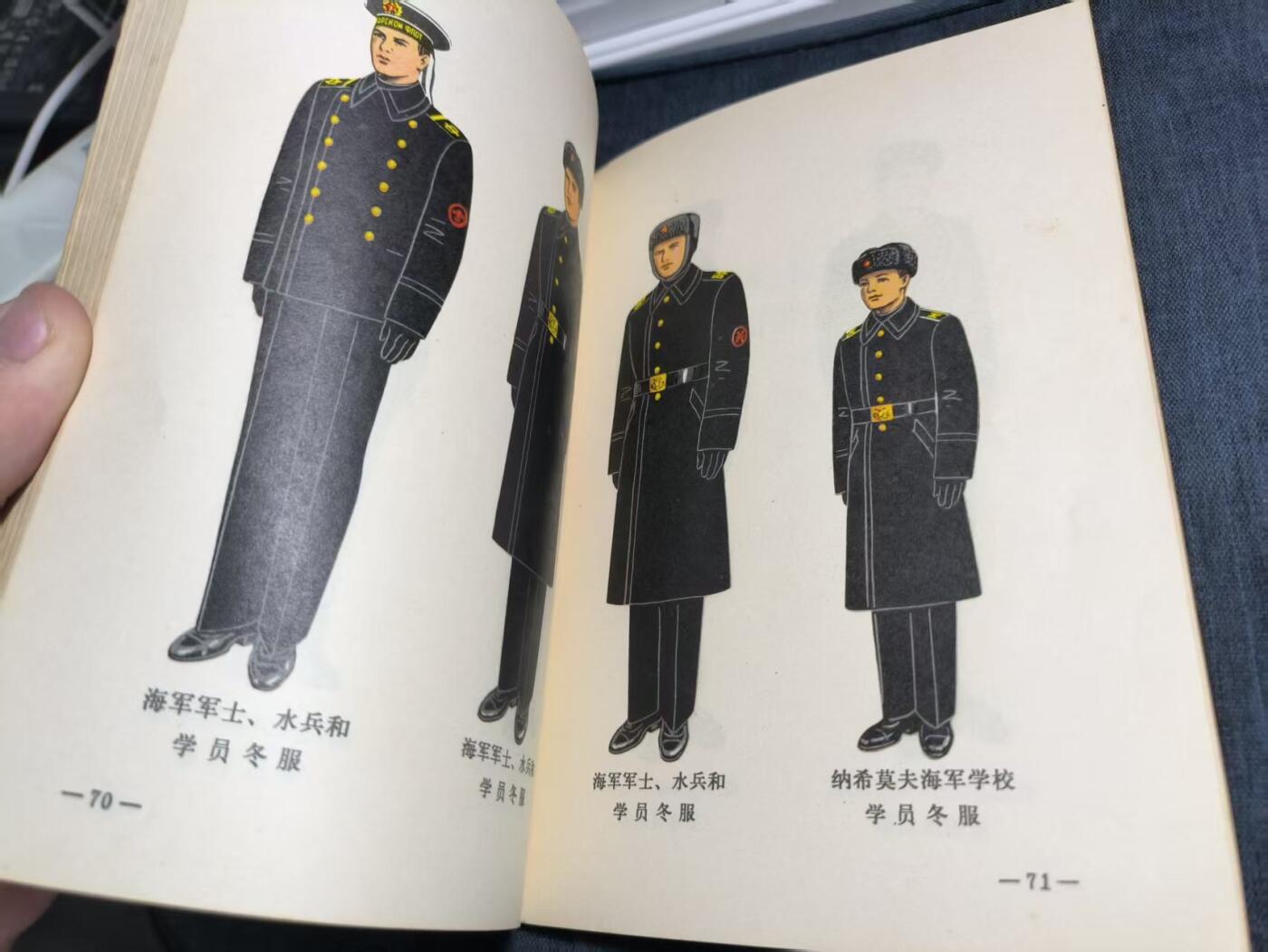 罗岚⭐爱藏⭐精品专拍第七场-分享拍场赚佣（周六有群拍，详细看简介） 苏军服装、肩章及符号识别 M69条例彩色图 优质资料